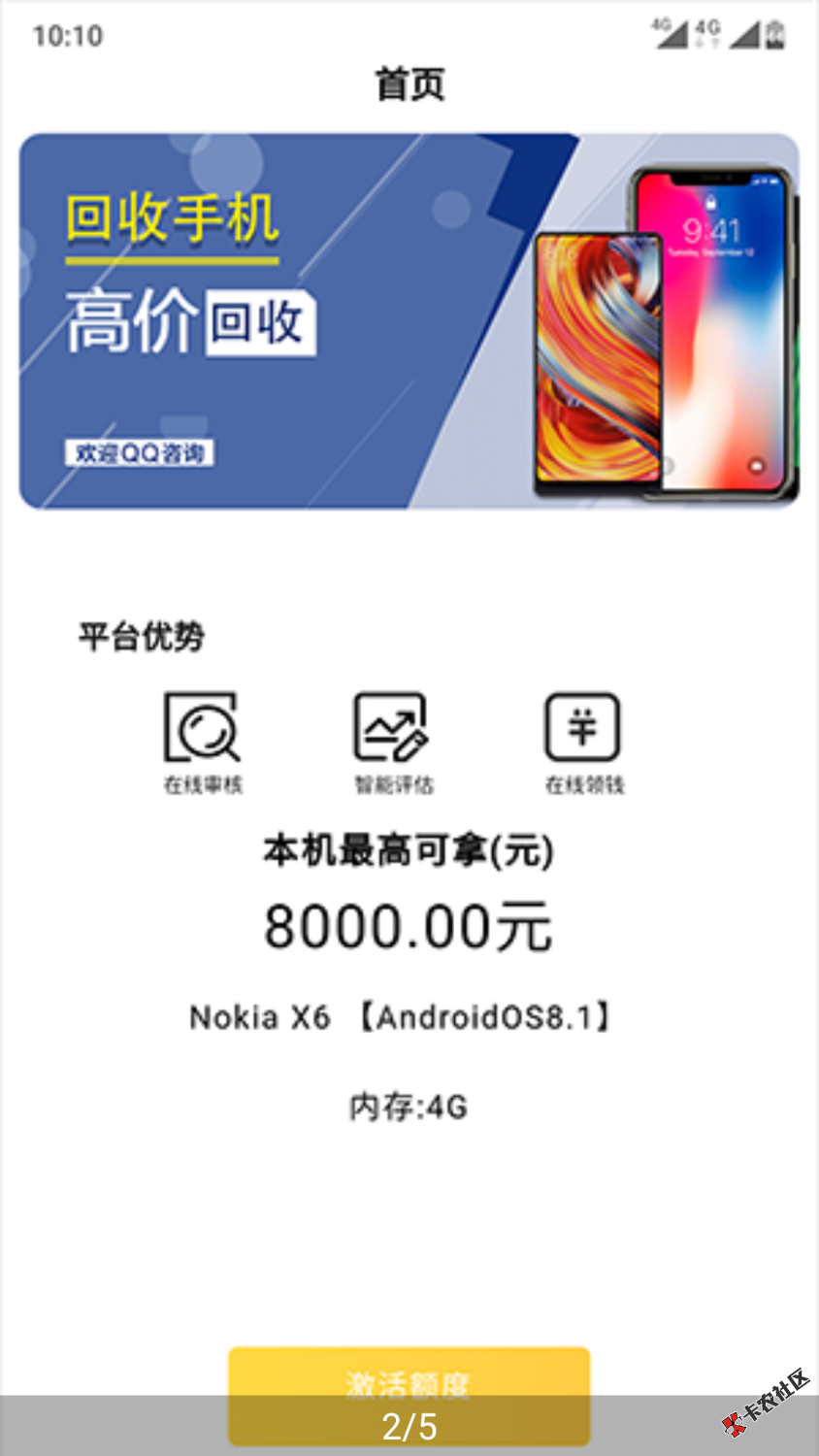 闪电口子复活，不要狗分了！人人1500！最高5000速速来领！产品名称：闪租王产品 ...73 / 作者:jiujiujinrong / 