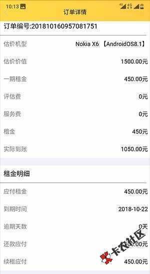 闪电口子复活，不要狗分了！人人1500！最高5000速速来领！产品名称：闪租王产品 ...56 / 作者:jiujiujinrong / 