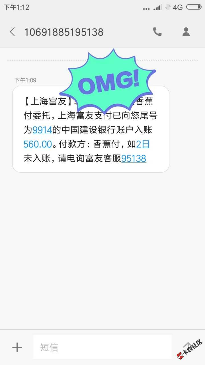说实话，跟风那么多次，第一次卡农跟风下款。香蕉付真的是秒到，我连回访都没接 ...78 / 作者:黑山老妖的祖宗 / 