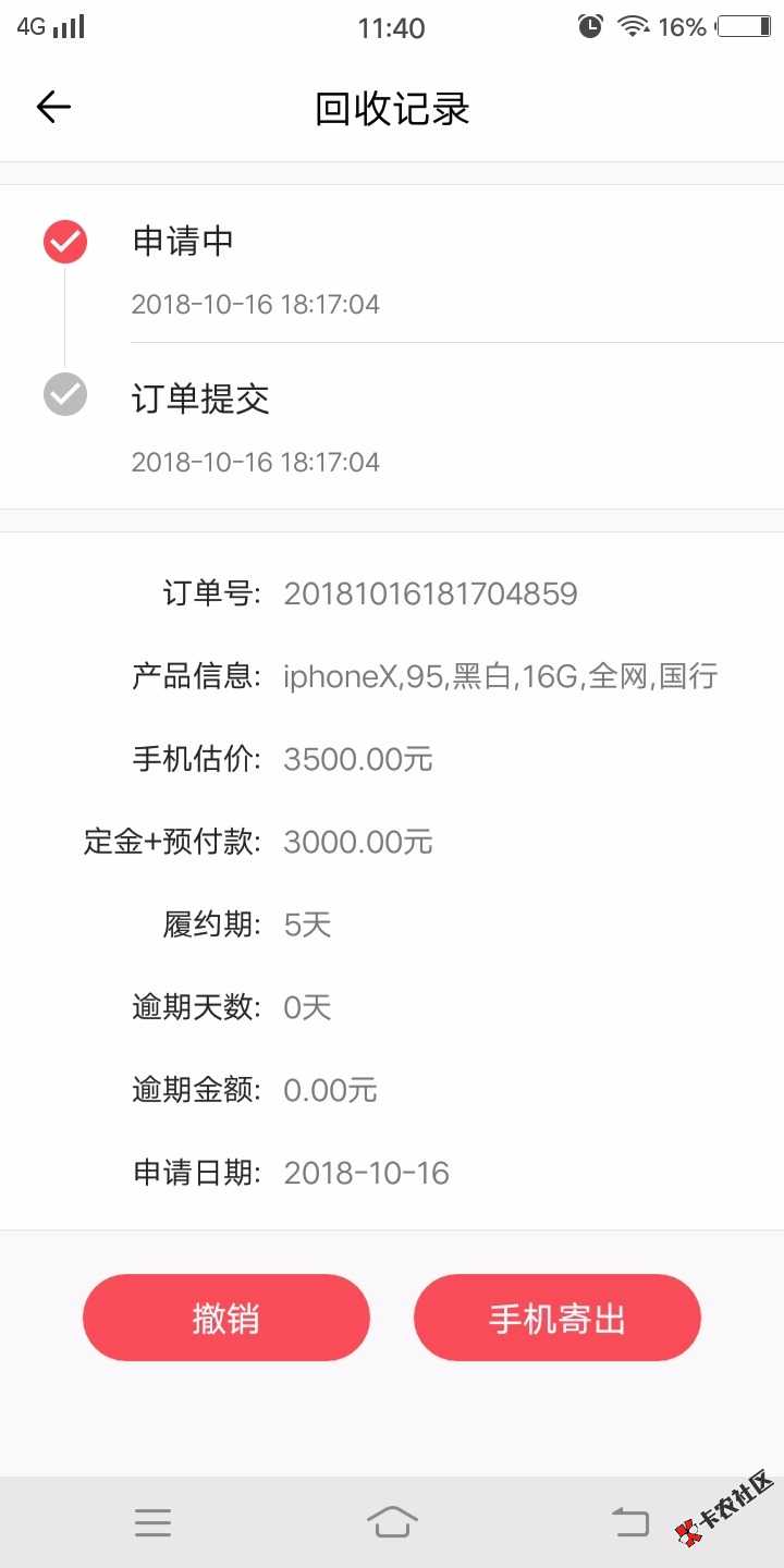 再问一遍，贝米花，昨天申请的老哥有审核到账的吗？33 / 作者:ccx103 / 