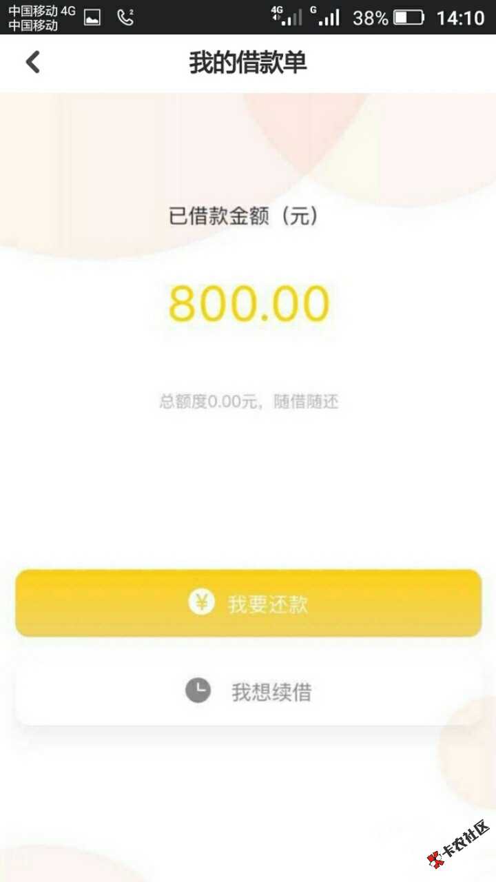 香蕉付，在卡农跟风的，居然下了，出乎意料，狗分四百多，黑不成样子，谢天谢地 ...46 / 作者:后来我们r / 