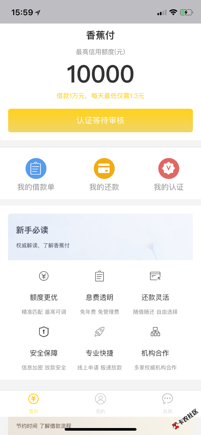 香蕉付，这啥情况啊37 / 作者:杀死大鬼 / 