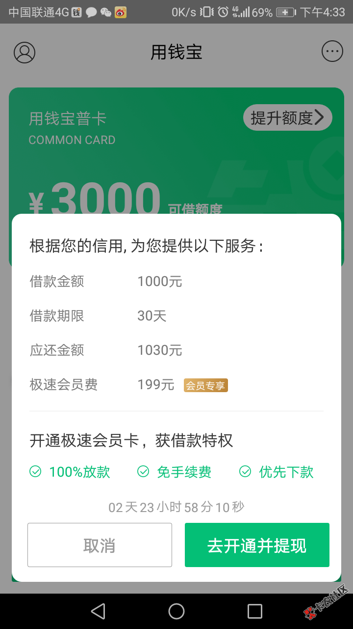 用钱宝这样稳不稳，本人超级网黑，拒了无数次了52 / 作者:jjjjjjjjjj / 