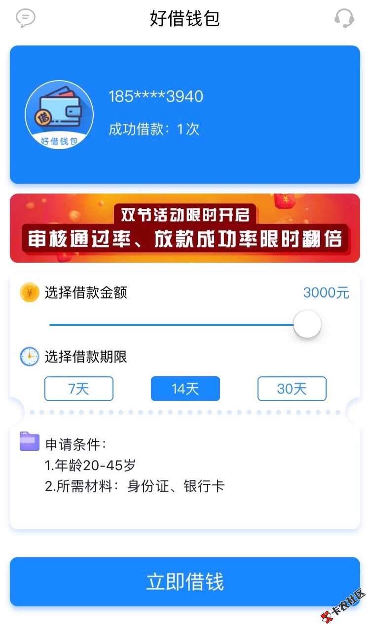 机审14天新口子好借钱包，这个不清楚是哪个系列的但是要狗分，580以下的就别送去 ...95 / 作者:冶行天涯 / 