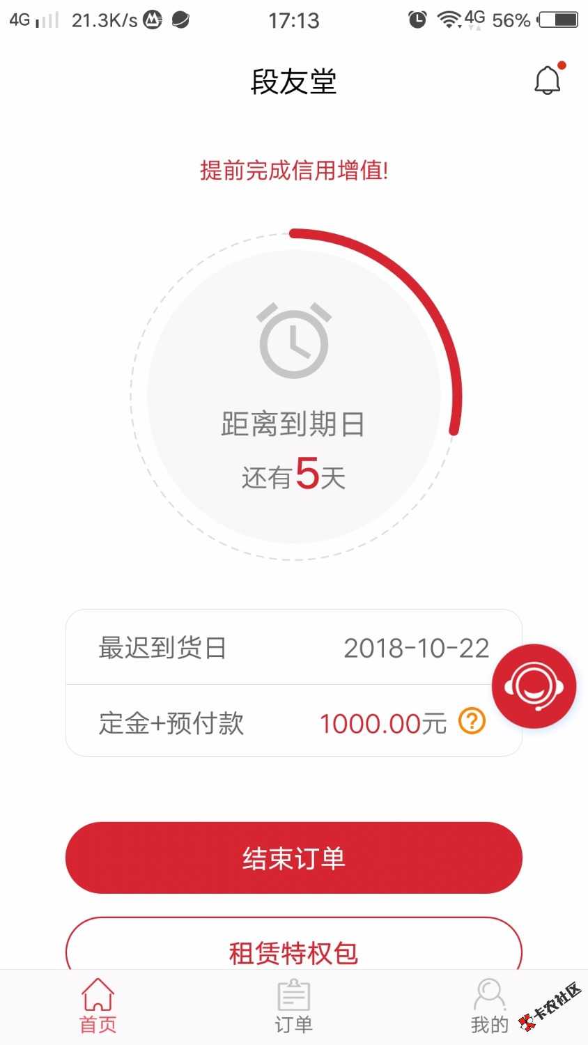 段友堂，滴.滴滴.已到账。同志们，速度上阿！入口:卡农超市昨晚申请到刚下款历时 ...34 / 作者:哦哦哦ooo / 