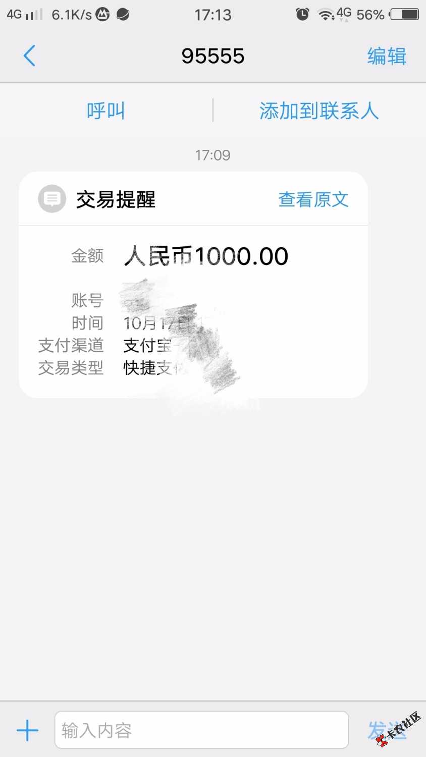 段友堂，滴.滴滴.已到账。同志们，速度上阿！入口:卡农超市昨晚申请到刚下款历时 ...59 / 作者:哦哦哦ooo / 