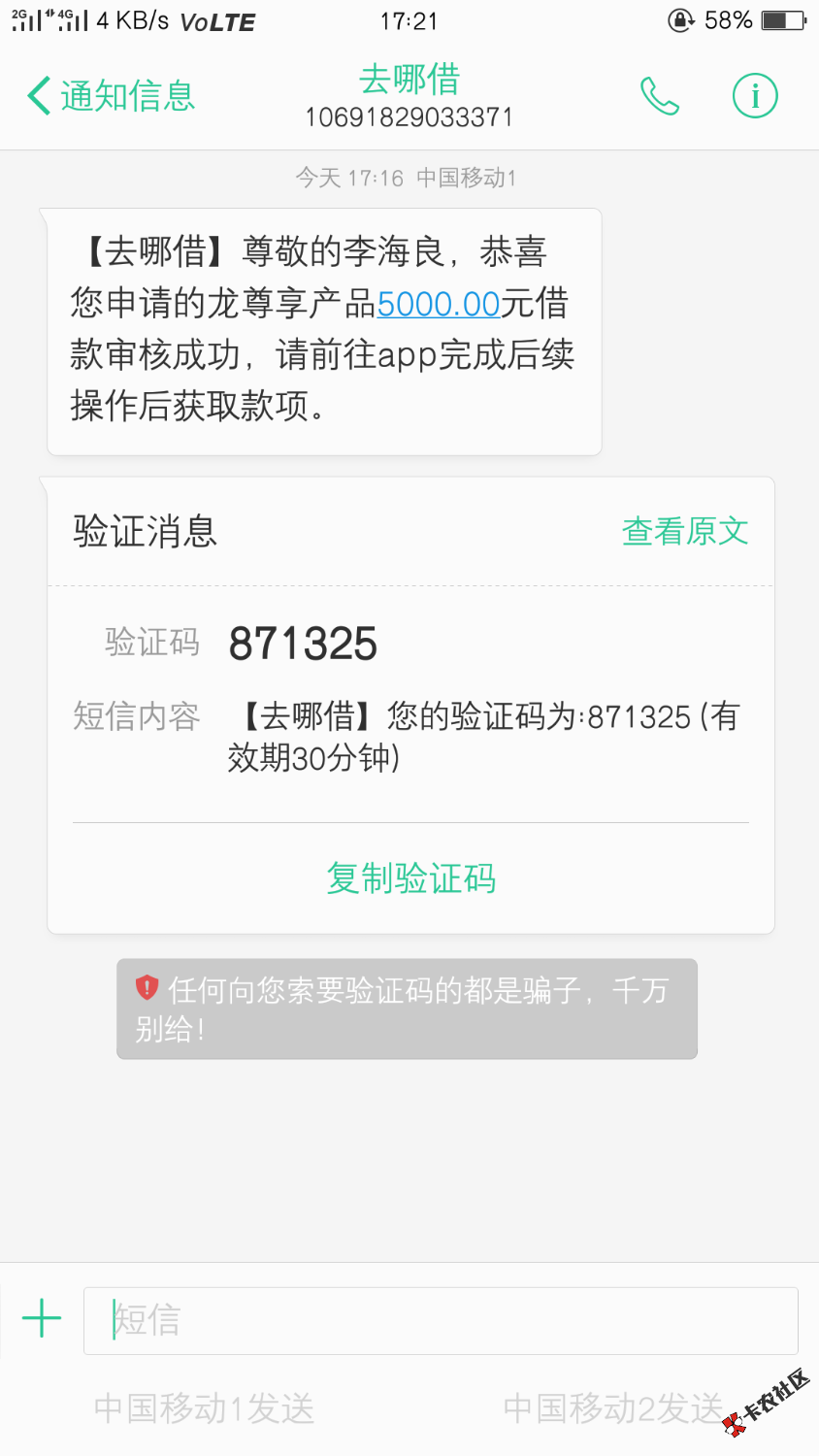 去哪借龙尊享这个是真的吗60 / 作者:李旭旭 / 