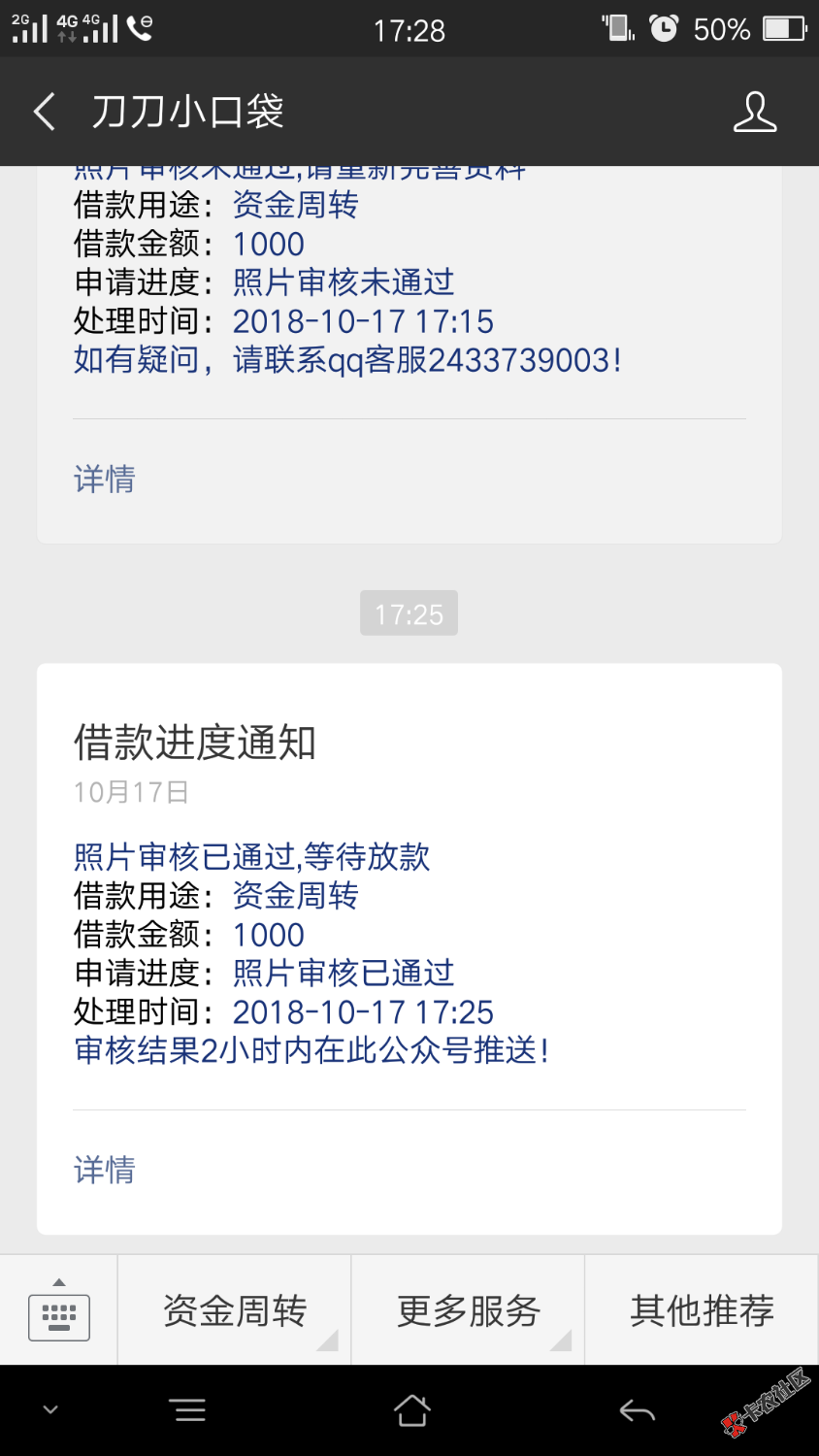 第一次推荐口子，本人强制80多口子，两个半月每天都是强制第一天，信用卡逾期一 ...73 / 作者:小李m / 