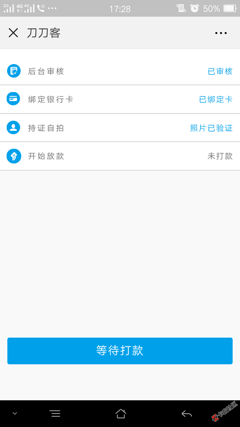 第一次推荐口子，本人强制80多口子，两个半月每天都是强制第一天，信用卡逾期一 ...21 / 作者:小李m / 