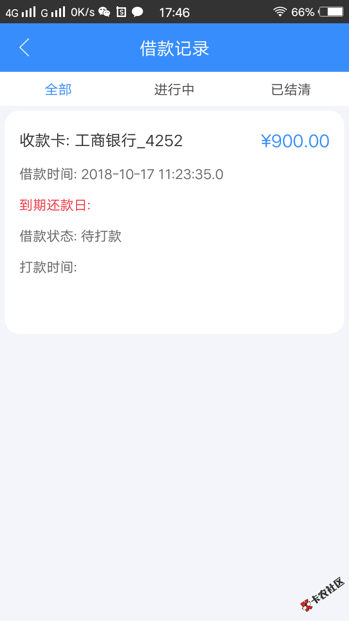 拼哆哆没打电话就显示待放款，稳了吗？请问要多久到账啊 ...32 / 作者:红军摸JJ / 
