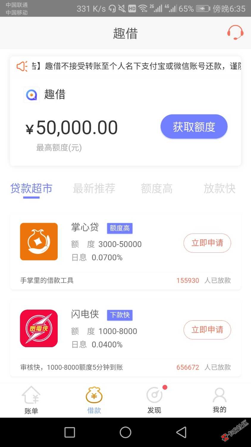 各位老哥趣管账充会员才出额度是智商费吗？小黑鱼里下载的 ...43 / 作者:mckrui003123 / 