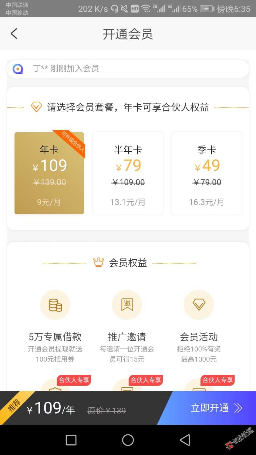 各位老哥趣管账充会员才出额度是智商费吗？小黑鱼里下载的 ...22 / 作者:mckrui003123 / 