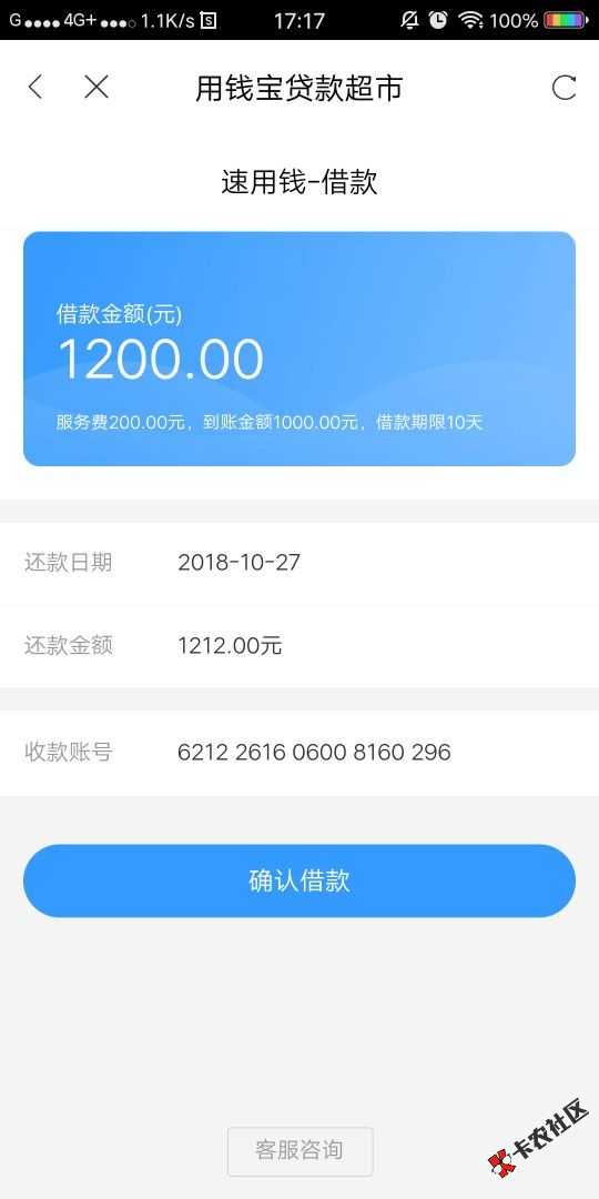 用钱宝更新热血上线   疯狂下款中   抓紧时间跟风73 / 作者:dn诗 / 