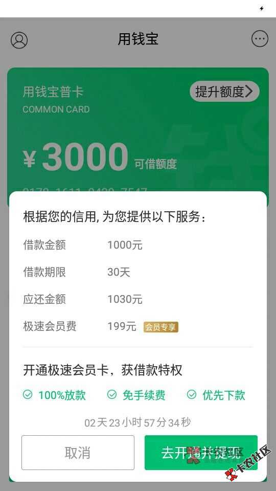 用钱宝更新热血上线   疯狂下款中   抓紧时间跟风44 / 作者:dn诗 / 