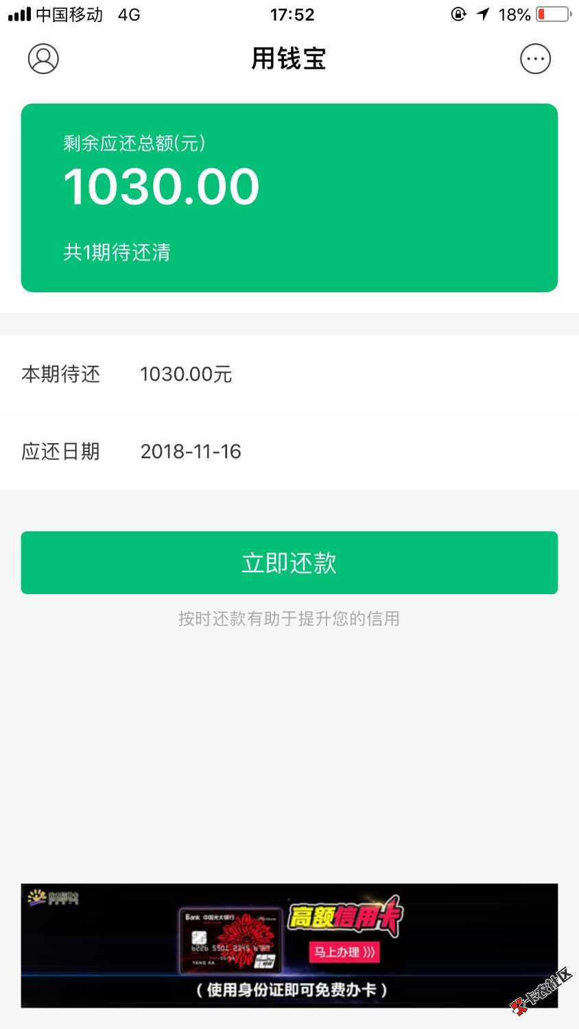 用钱宝更新热血上线   疯狂下款中   抓紧时间跟风35 / 作者:dn诗 / 