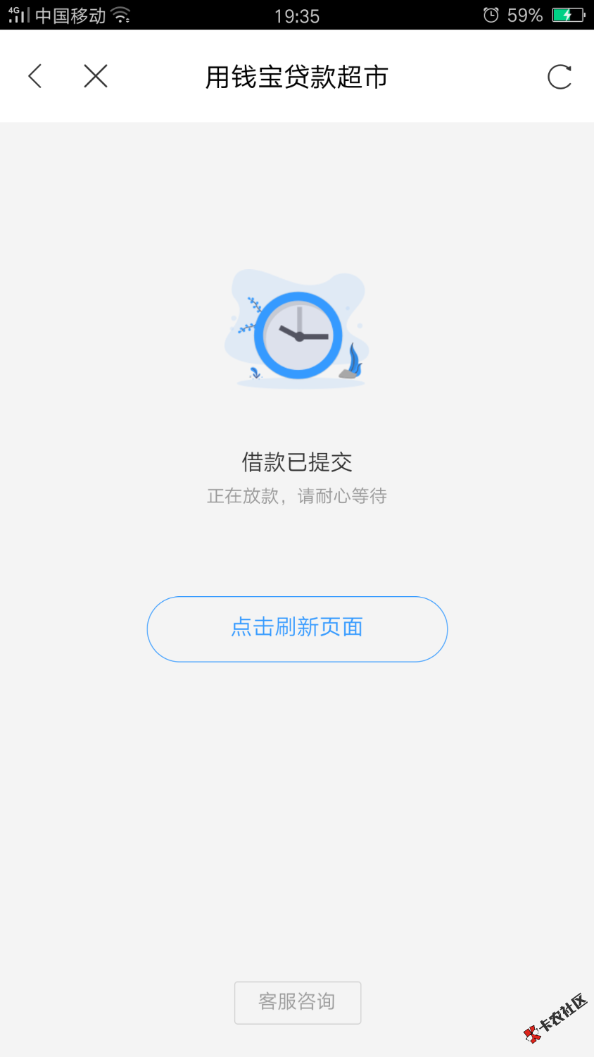 我们不一样。不一样用钱宝速用钱92 / 作者:跟你提屠户 / 
