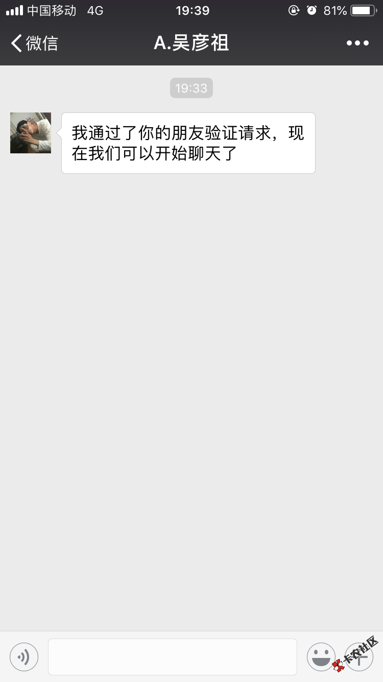 传说中的贝米花的吴彦祖通过了好友请求，我是等他发言还是主动出击？早上看另外 ...89 / 作者:坑得一比 / 