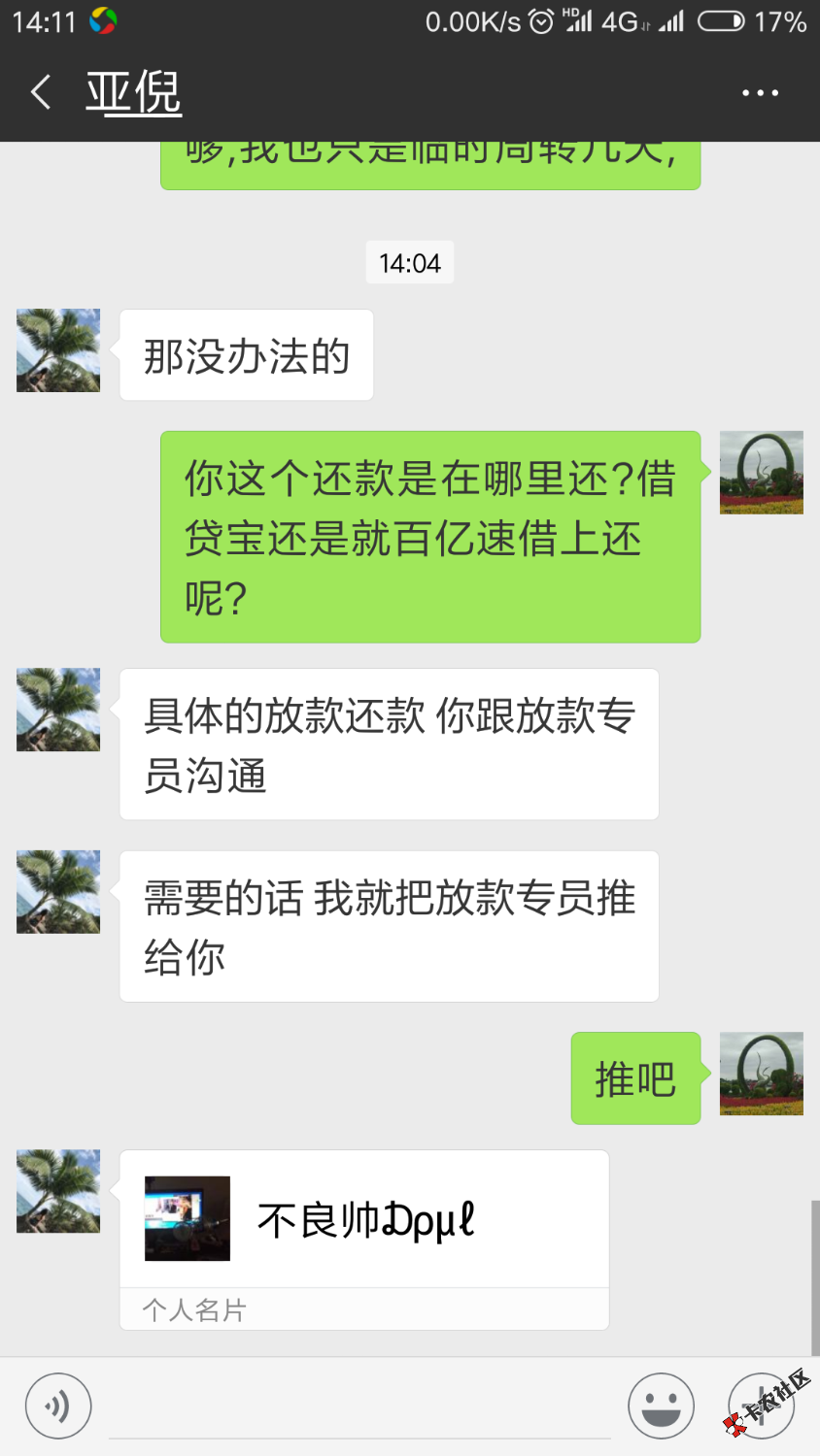 口子名:百亿速借,钞快借贷,原来这俩个口子只做审核用,俩个都过了,下款都是走借贷 ...88 / 作者:以5588 / 