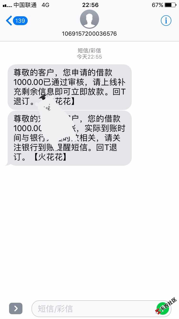火花花秒批秒到快上需要认证狗分口子:火花花刚才跟风老哥，一开始运营商怎么都认 ...67 / 作者:坑爹的网贷 / 
