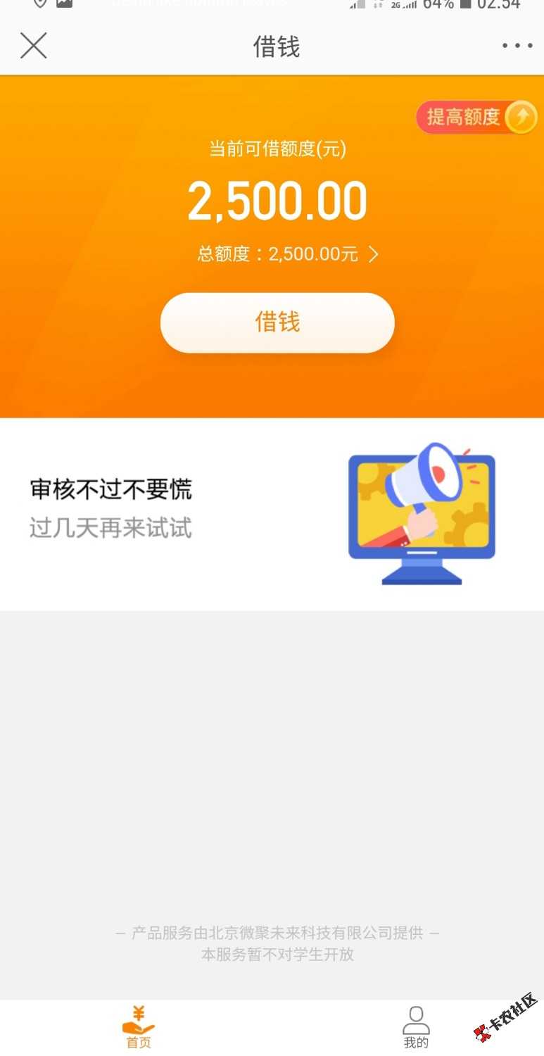 微博钱包那个借钱最近有老哥撸出来没？明天出黑屋了45 / 作者:夜阑卧听风吹雨 / 