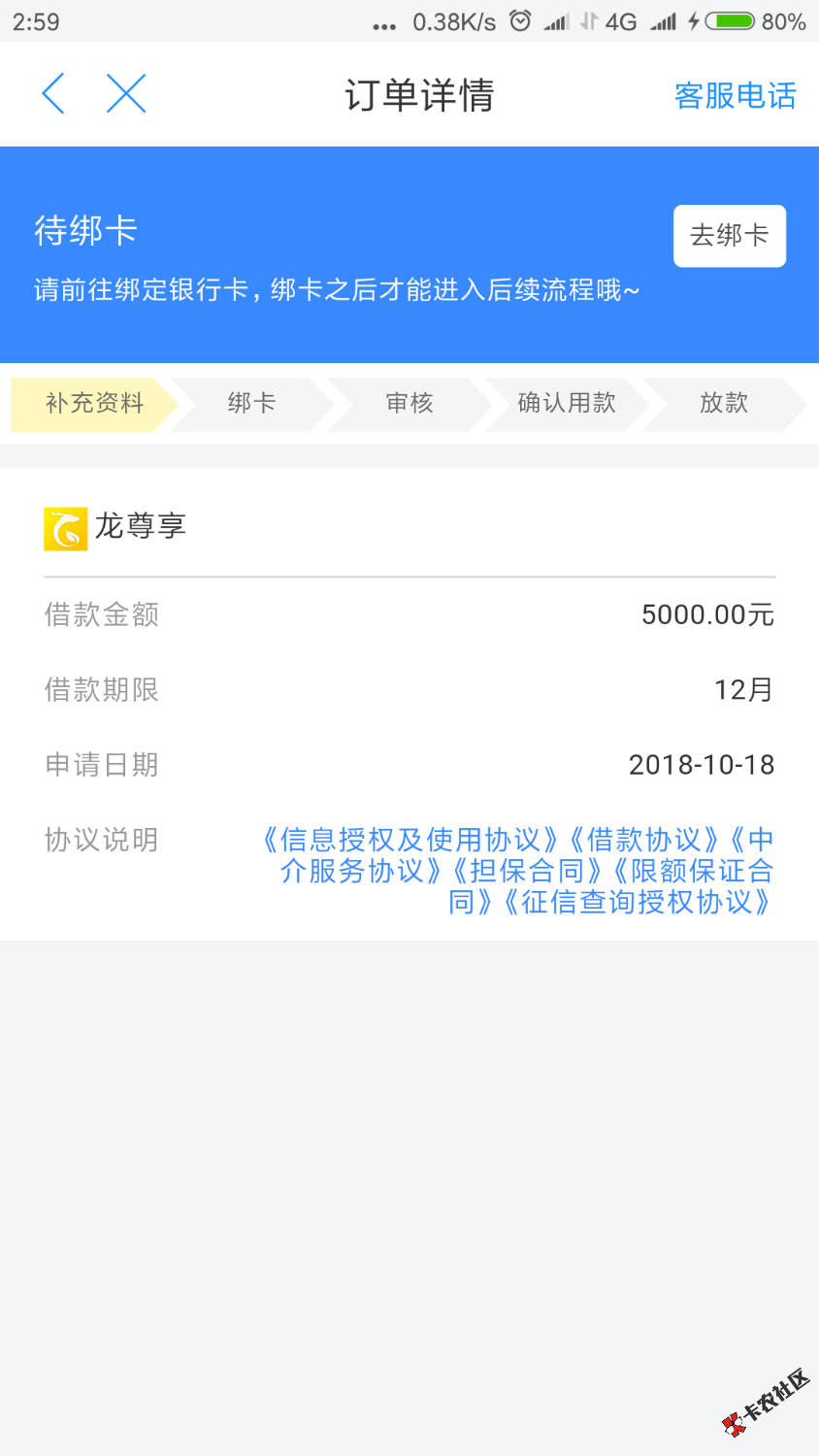 龙尊享！要18前期，有人过没？41 / 作者:独行侠1985 / 