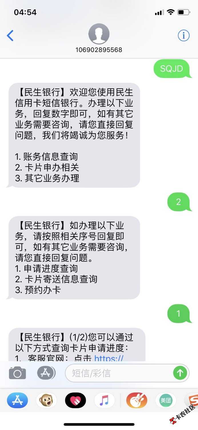 吊大的来说下这个什么情况民生上个月24号到现在没收到卡到底过还是拒:)好捉急 ...25 / 作者:ン单 / 