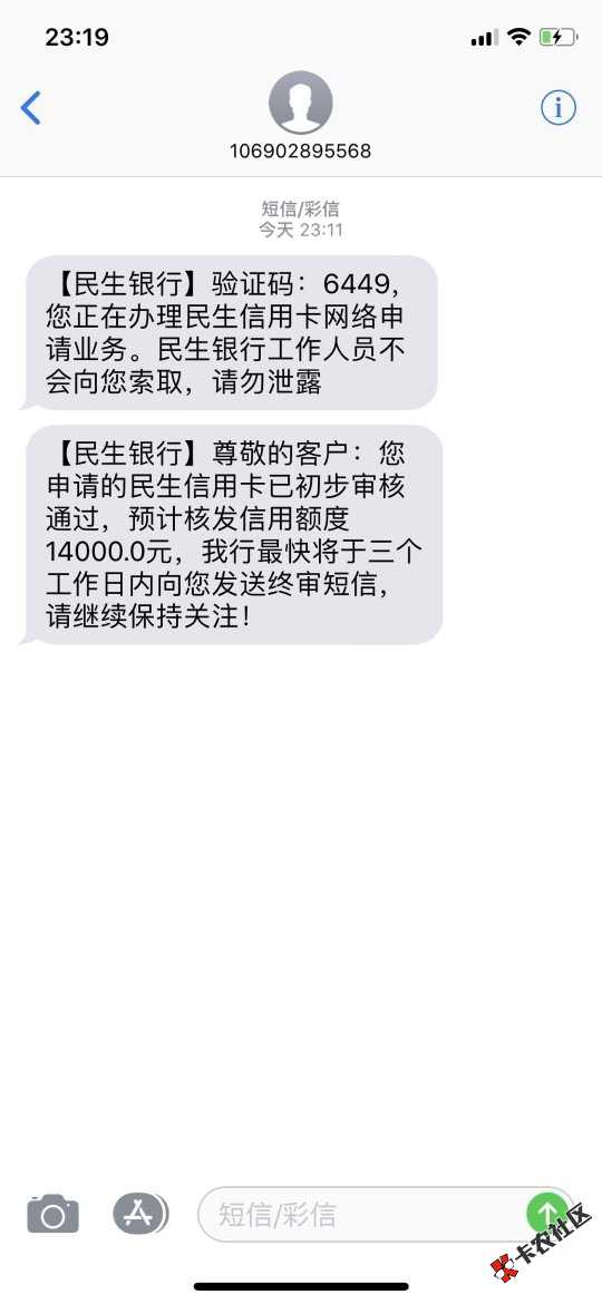 吊大的来说下这个什么情况民生上个月24号到现在没收到卡到底过还是拒:)好捉急 ...48 / 作者:ン单 / 
