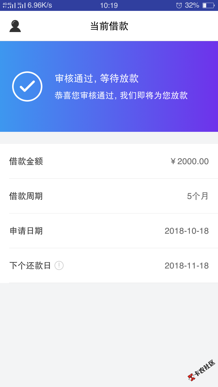 江湖救急并没有套路，刚刚到账了，5个月还300左右利息，还有比他更良心的吗？感 ...91 / 作者:大概 / 