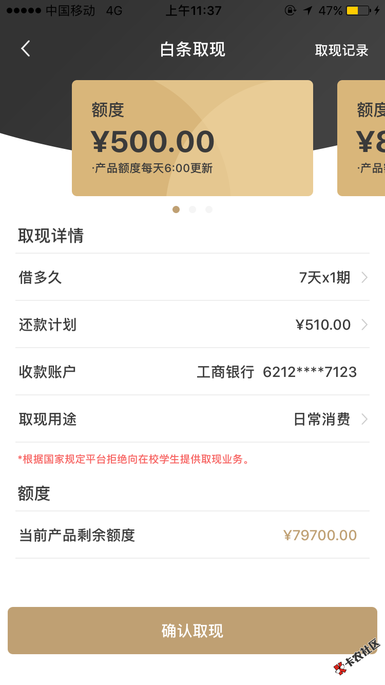 物时光，500到手400，本人超级黑。评分87高危人群。通话全是狗催。入口苹果直接 ...43 / 作者:君问归期未有期. / 