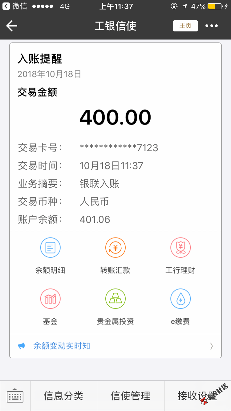 物时光，500到手400，本人超级黑。评分87高危人群。通话全是狗催。入口苹果直接 ...26 / 作者:君问归期未有期. / 