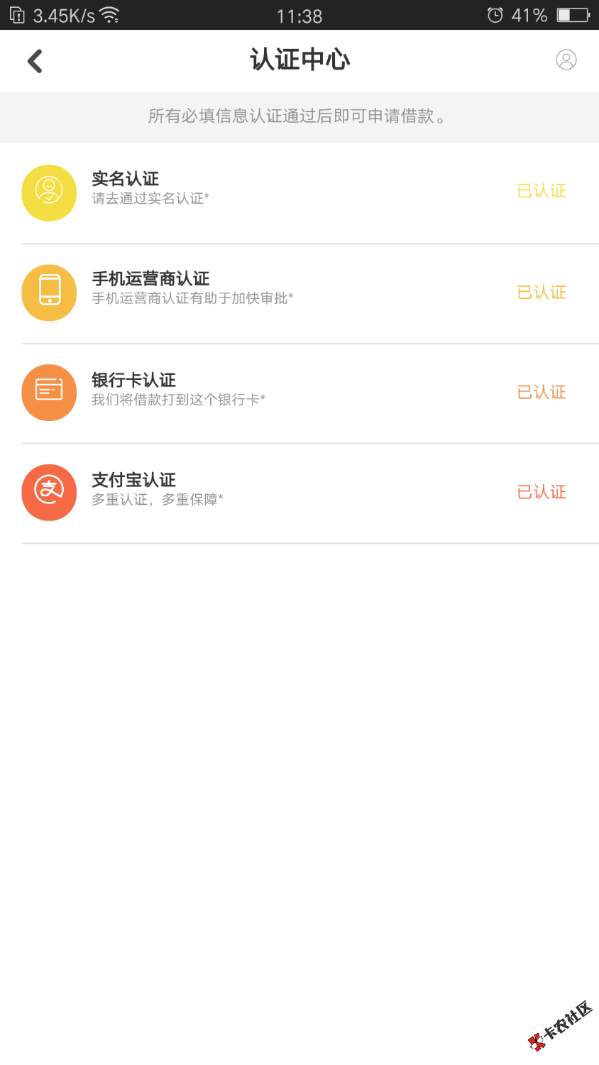 香蕉付这是什么意思。昨晚申请认证全部秒过。可是首页一直显示这样。有谁知道 ...95 / 作者:张文丽 / 