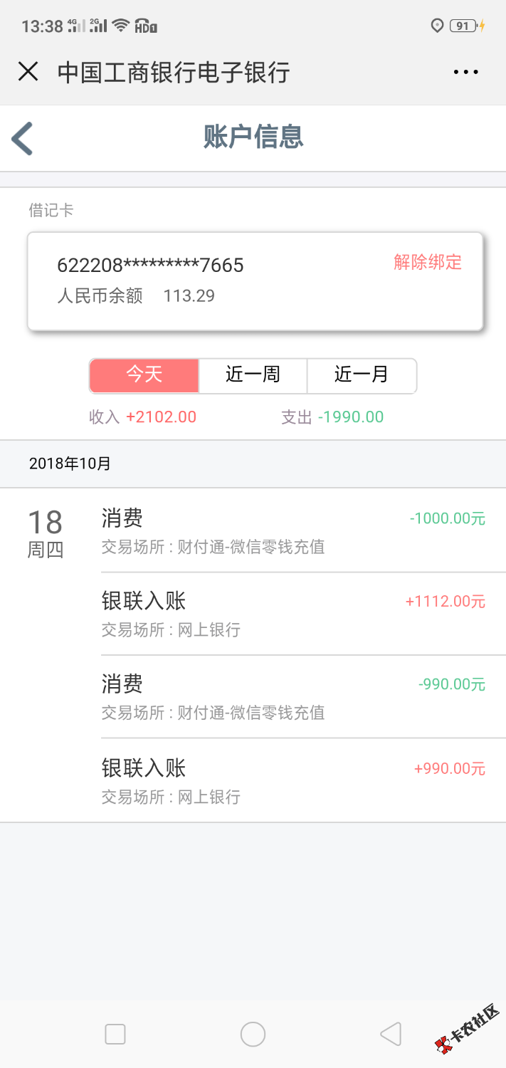 闪电卡，是人就过，一点申请就秒过，快去吧，放水，不喜勿骂，不喜勿骂 ...72 / 作者:6628373772 / 