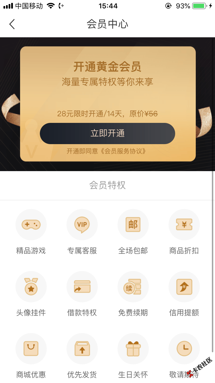 闪电卡已经被修复了，如图首页极速借款点进去就是这样7 / 作者:妻离子散 / 