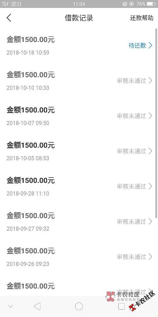 今日下款推荐：现金白条（随心贷） 无需芝麻分无回访...13 / 作者:dn诗 / 