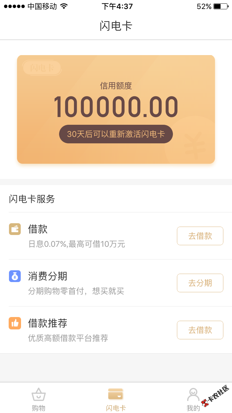你们的闪电卡，我是大礼包24 / 作者:目前活着 / 