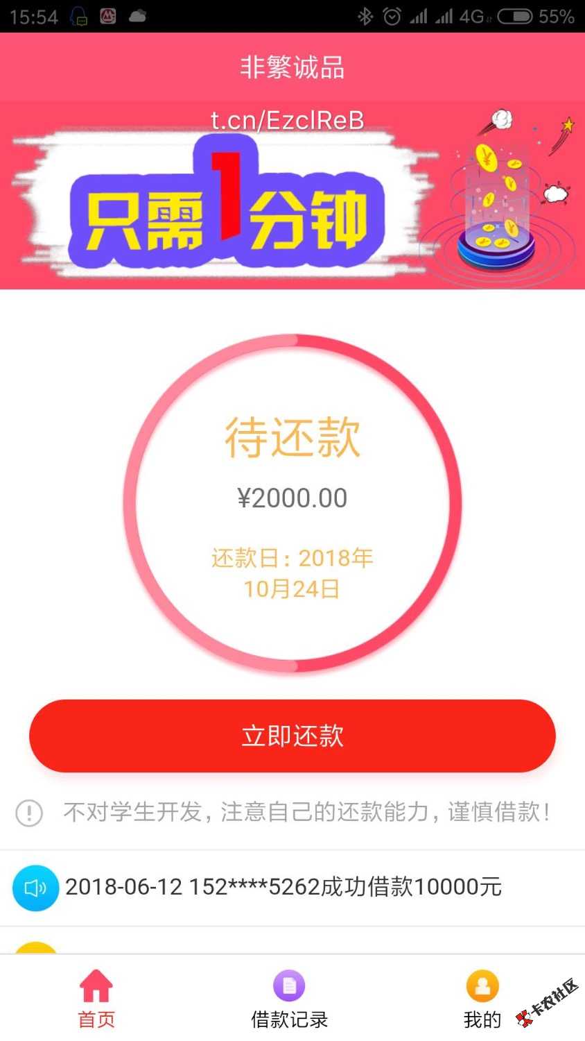 刚下的，还没到账。53 / 作者:hero丶珺 / 