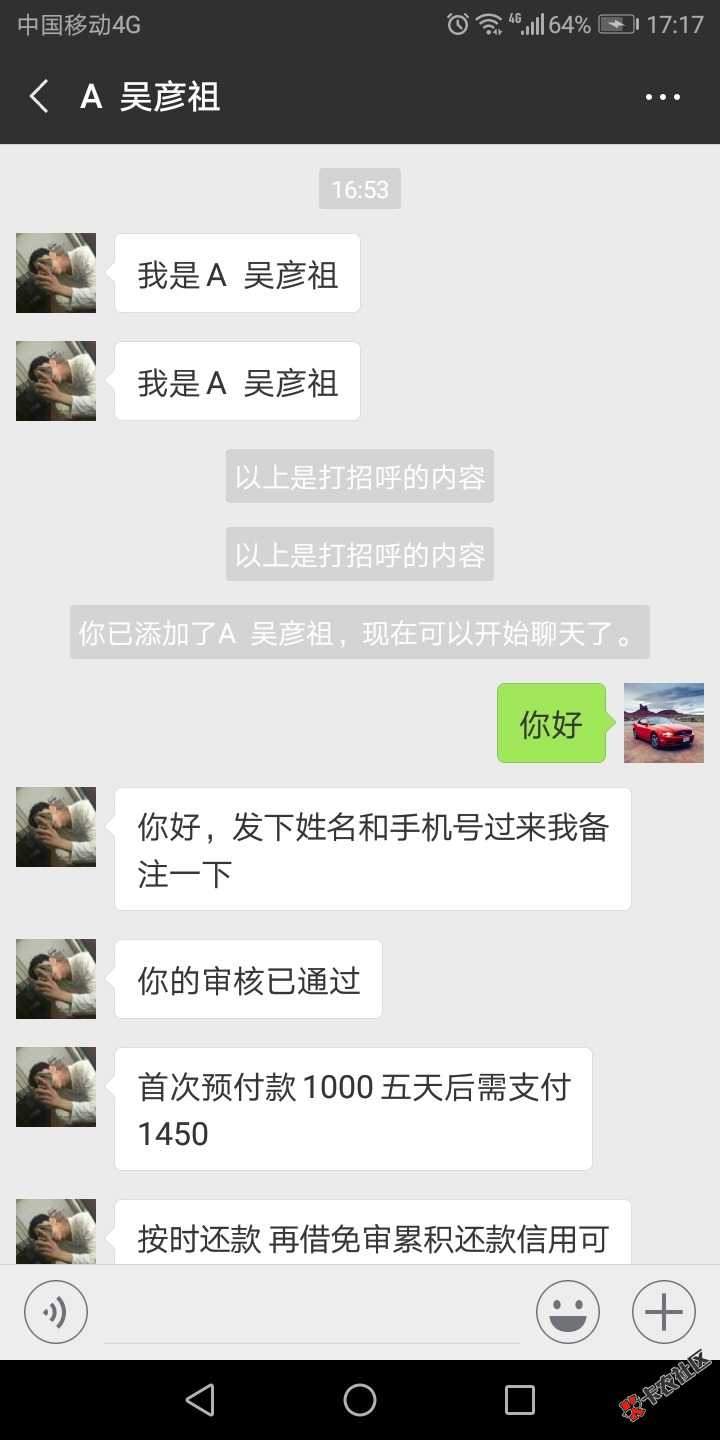 哈哈哈！吴彦祖终于来找我了！3天了，不容易啊！85 / 作者:手机用户bj38106 / 