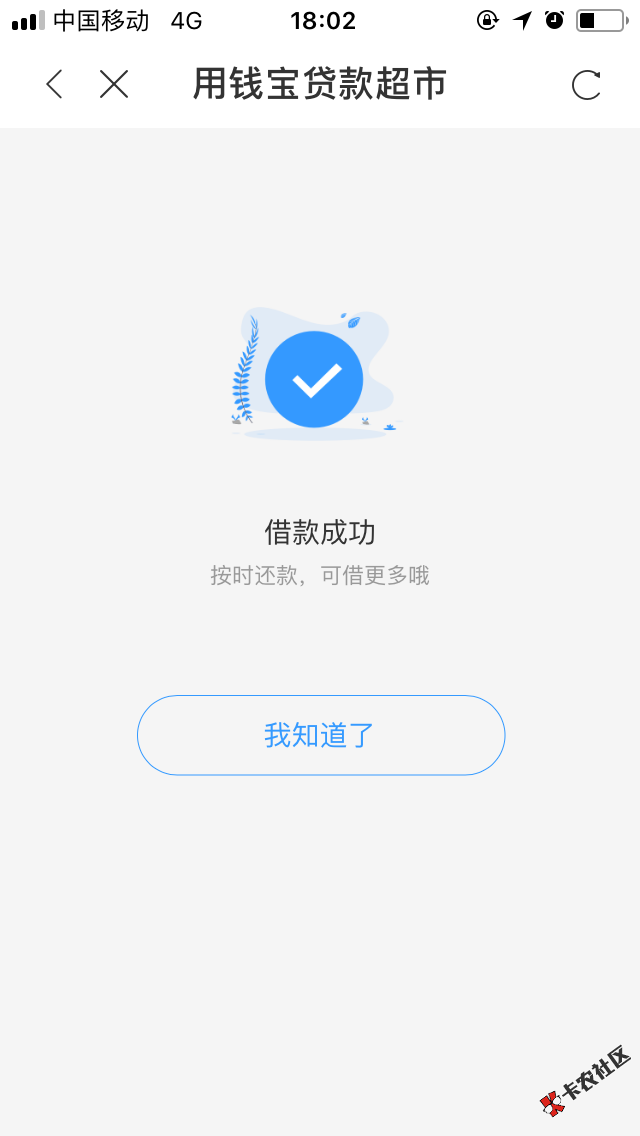 用钱包拒了，会跳到超市，里面有速用钱，100分百的过，我就用了3秒，从申请到到 ...28 / 作者:空城忆祢 / 
