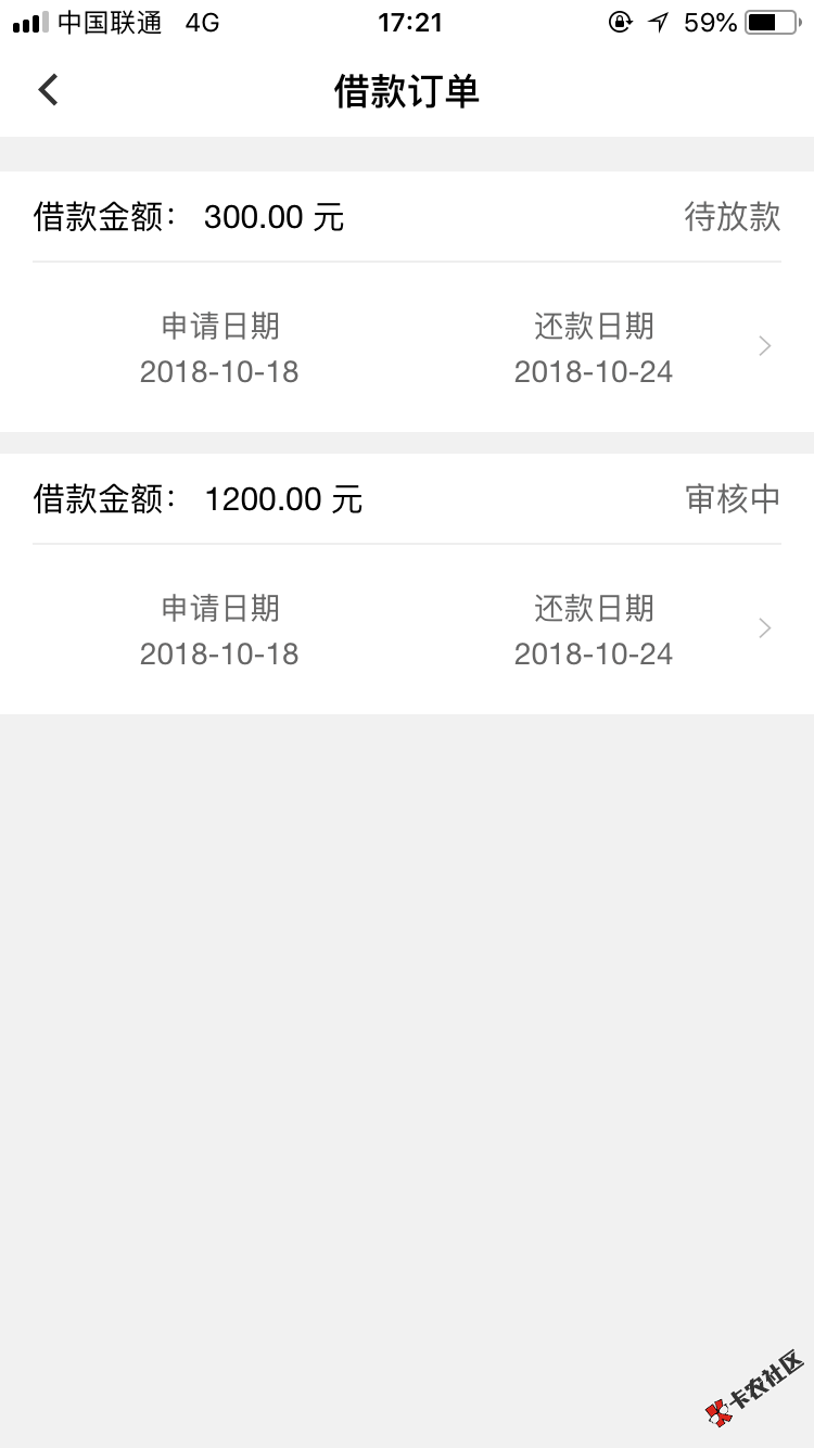 我想贷过了，没想到还给了两次额度，第一次给了300，然后提交申请，过了一会儿， ...84 / 作者:五娃会火 / 