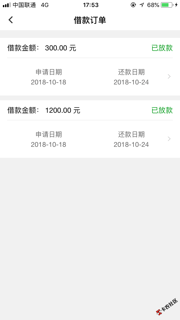 我想贷过了，没想到还给了两次额度，第一次给了300，然后提交申请，过了一会儿， ...89 / 作者:五娃会火 / 