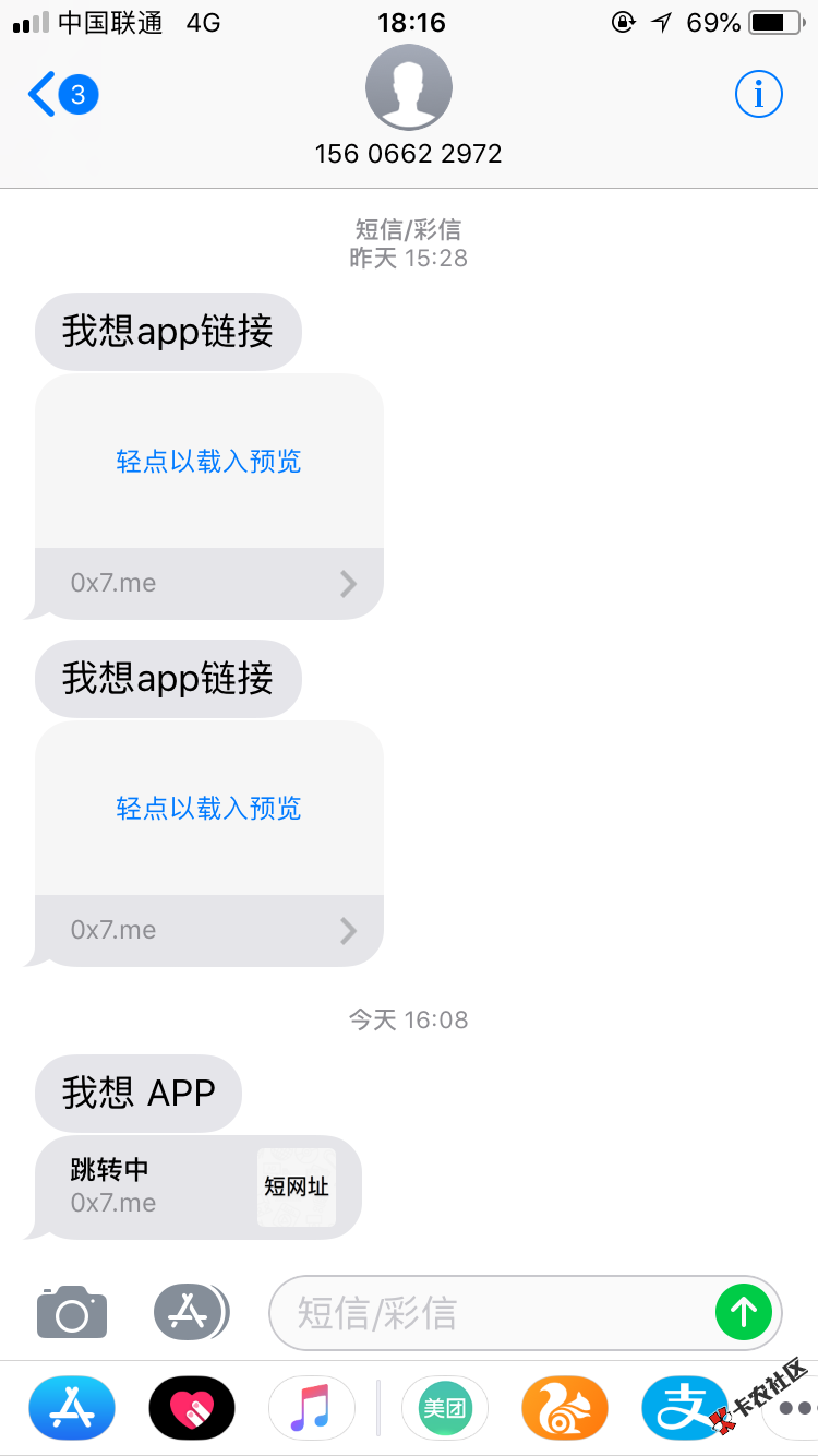 我想贷过了，没想到还给了两次额度，第一次给了300，然后提交申请，过了一会儿， ...41 / 作者:五娃会火 / 