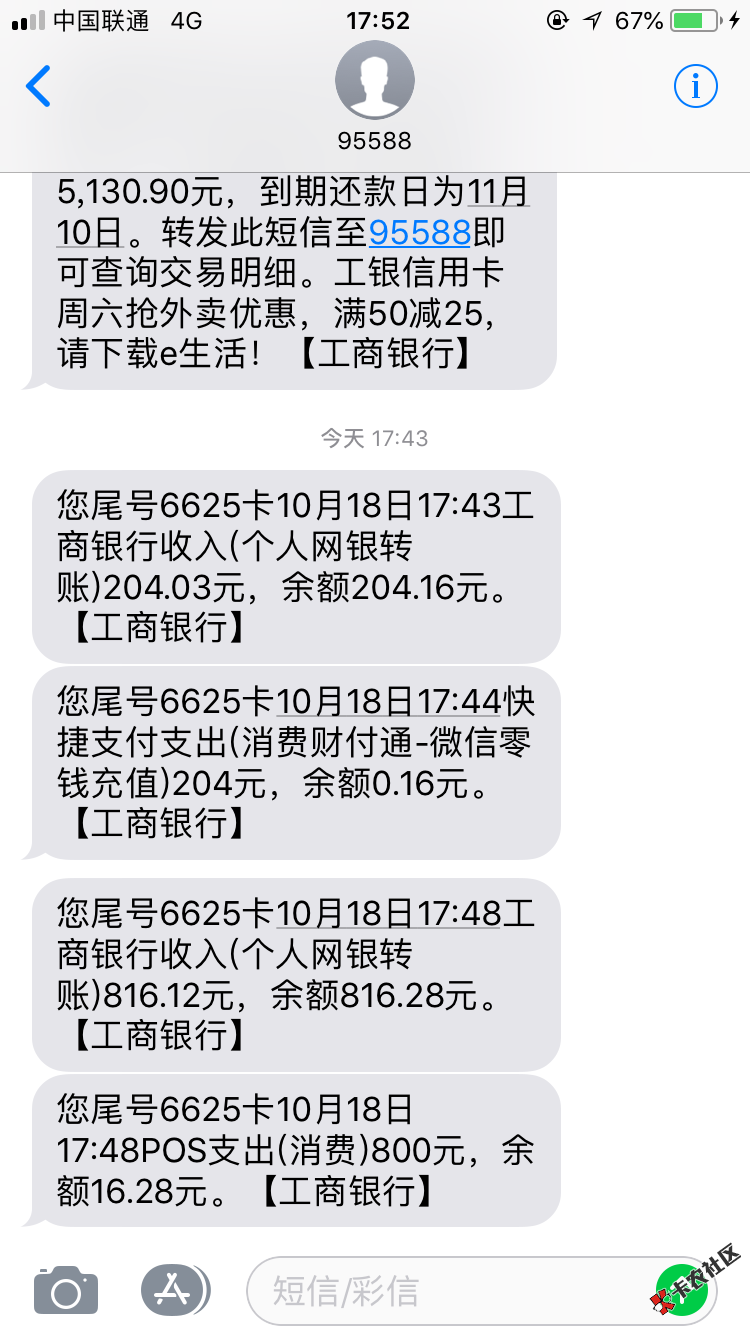 我想贷过了，没想到还给了两次额度，第一次给了300，然后提交申请，过了一会儿， ...24 / 作者:五娃会火 / 