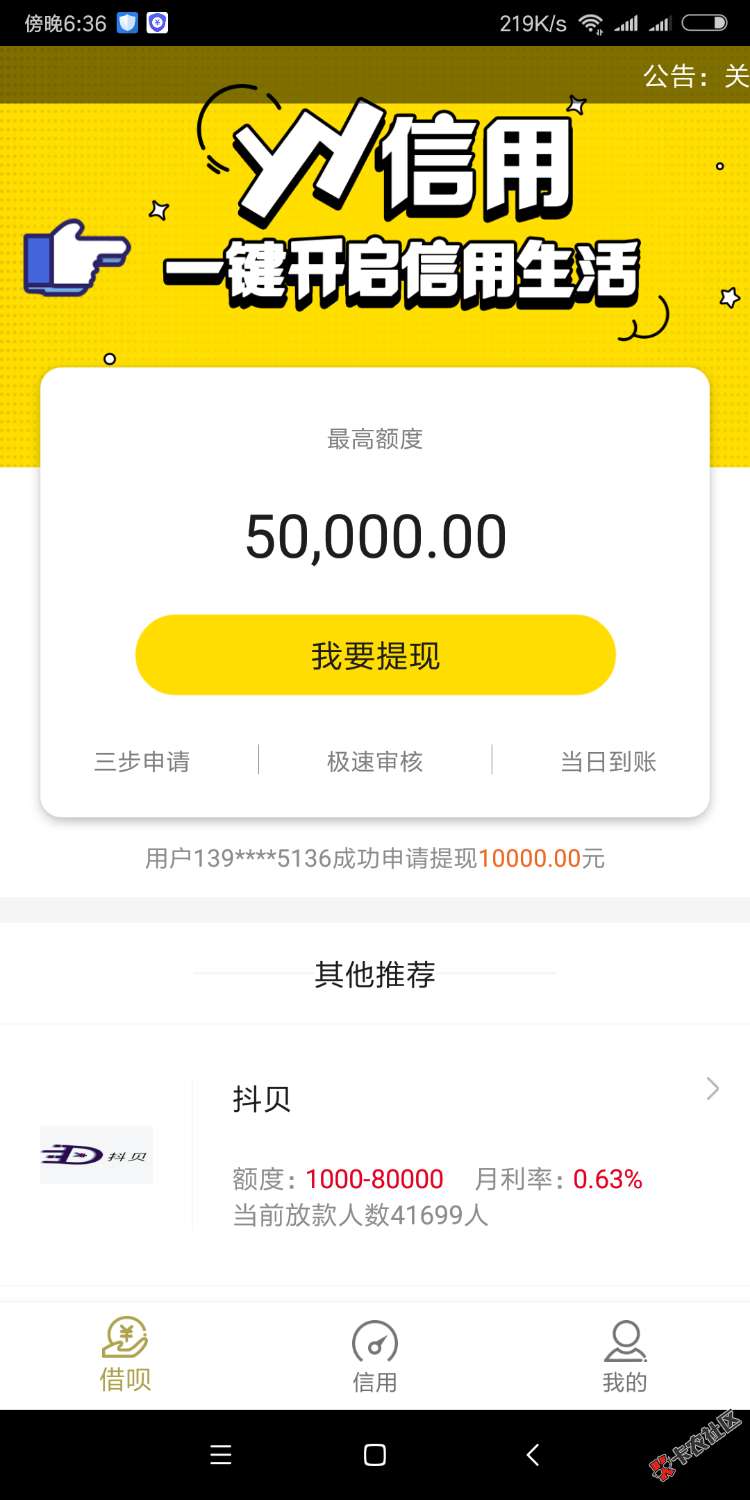 万能的卡农大神，都来围观，谁能给提出来10 / 作者:刘东东 / 