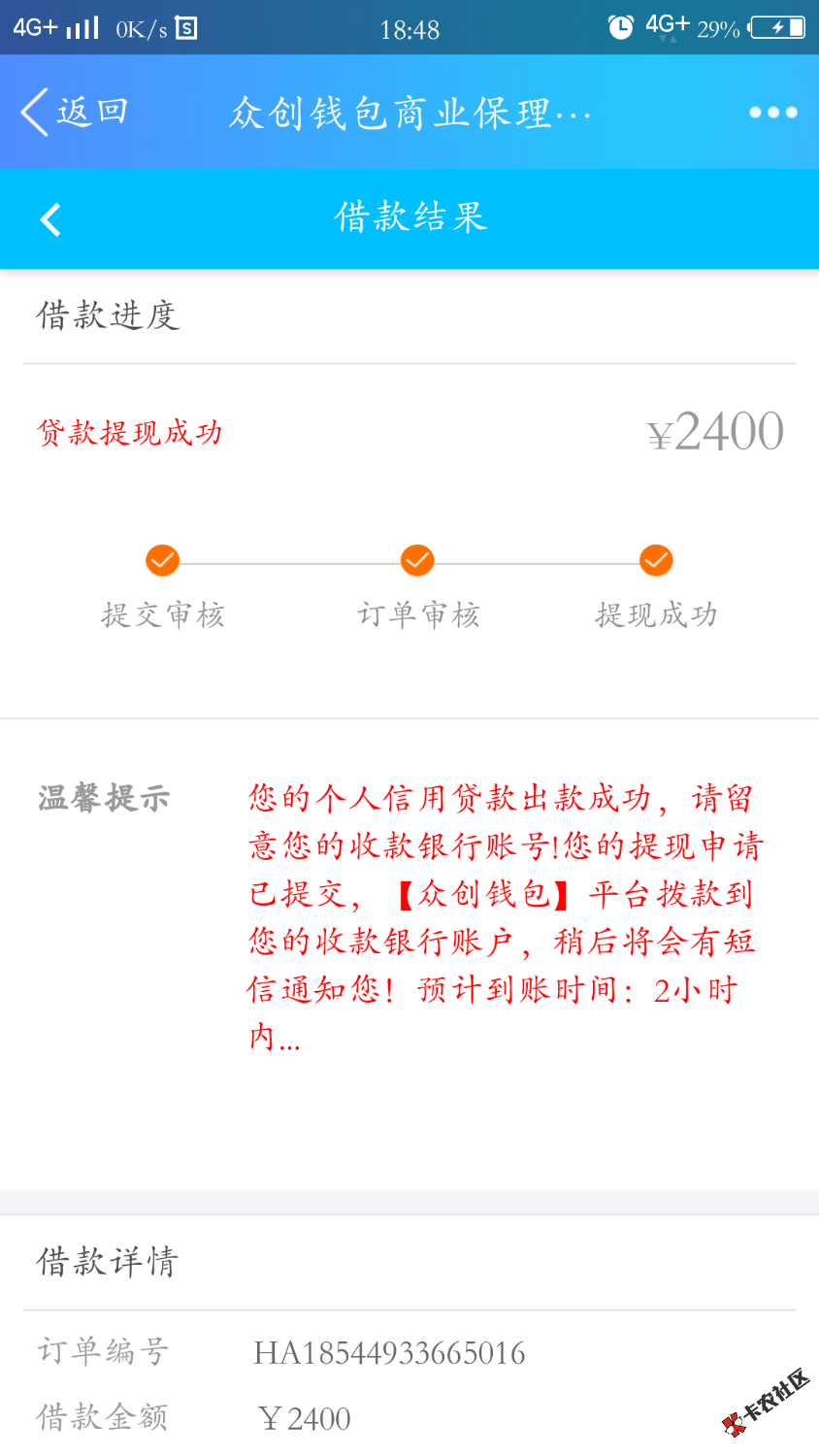 这个有老哥用过吗？8 / 作者:斑鸠 / 