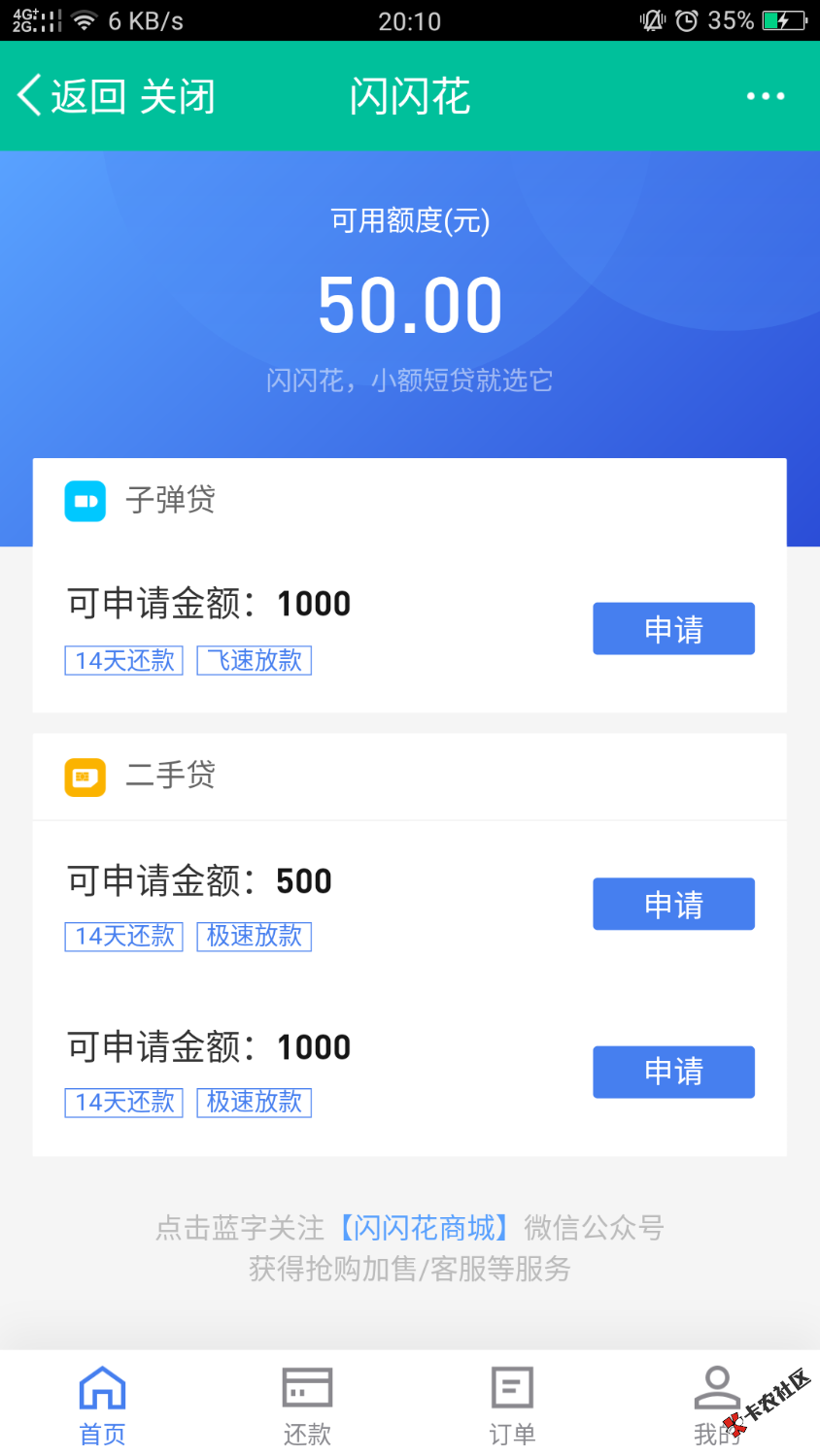 也不用抢的啊，点了直接审核，需要审核多久呢43 / 作者:伊泽瑞尔i / 