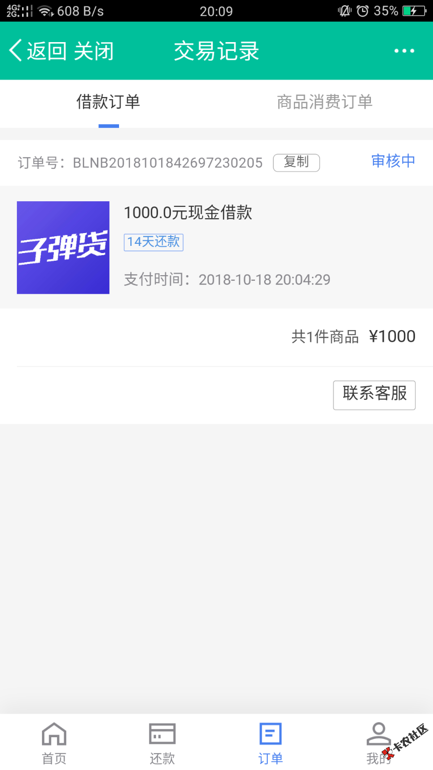 也不用抢的啊，点了直接审核，需要审核多久呢62 / 作者:伊泽瑞尔i / 