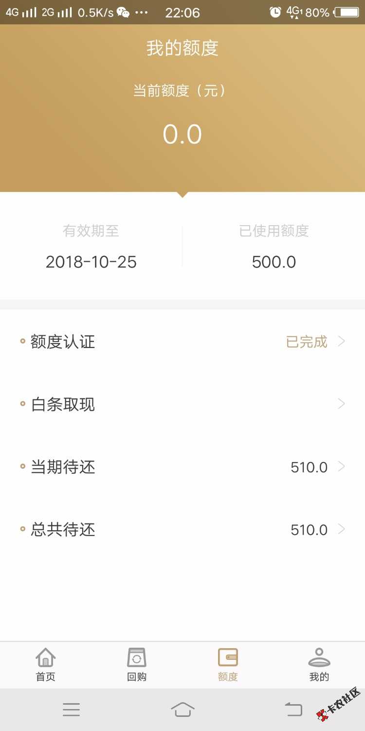 @110加精一下跟风新口子：物时光，500到账400不看狗分7天口子，通话也超级黑，有 ...3 / 作者:你哥哥我 / 