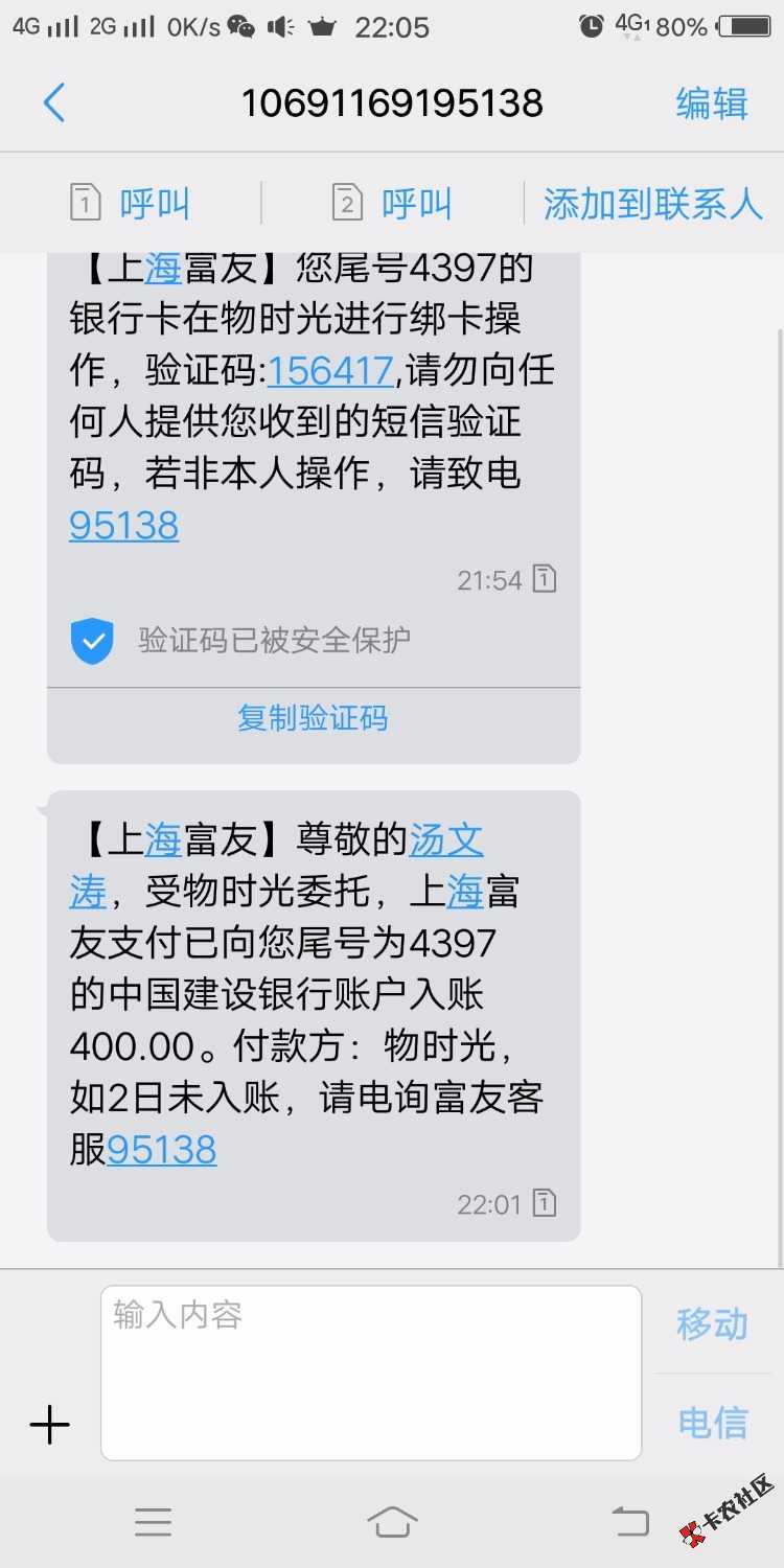 @110加精一下跟风新口子：物时光，500到账400不看狗分7天口子，通话也超级黑，有 ...5 / 作者:你哥哥我 / 