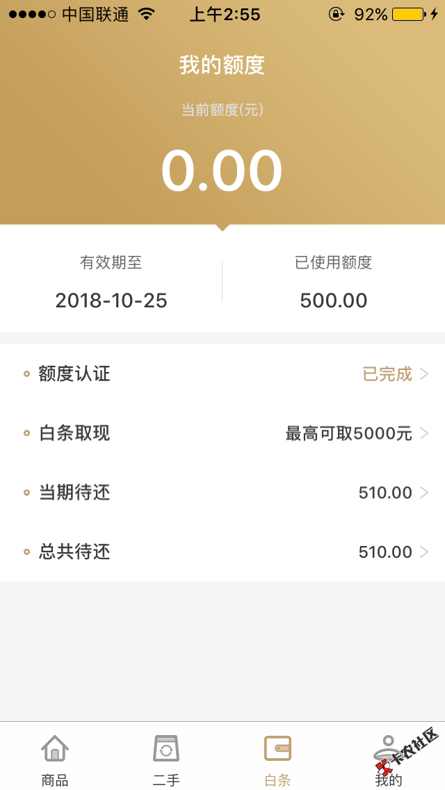 物时光给我500蚊子肉，自己都黑的不能再黑啦，狗分350，通话记录全是狗催加推销 ...31 / 作者:微信15890083311 / 