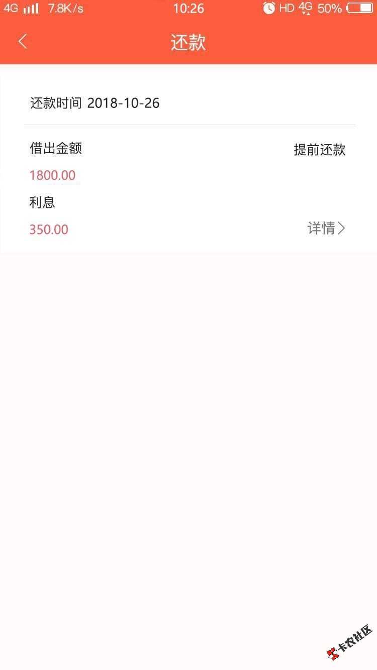 到账啦。懒人小钱居然审核成功说下本人资质平台使用有20个左右，借条8万，花呗15 ...60 / 作者:润手手霜 / 